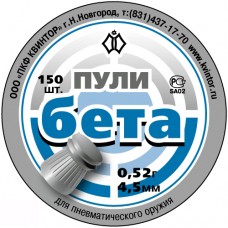 40059 Пули «Бета» (150 шт.)